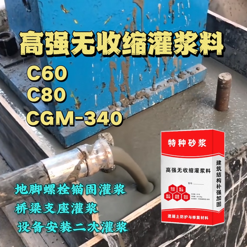 黄冈灌浆料施工需要振捣吗？